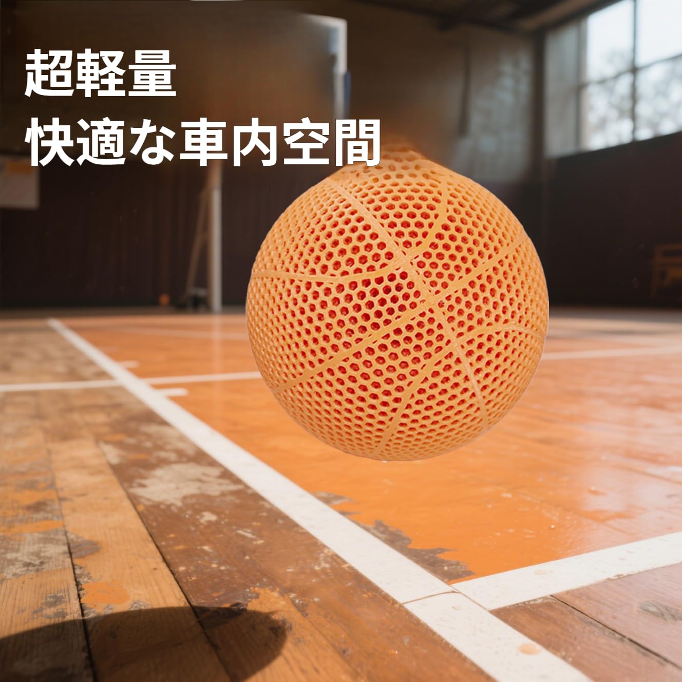 【アウトレット】エアレスバスケットボール　7号球　Airless FR オレンジ アウトレット】エアレスバスケットボール 7号球 Airless FR